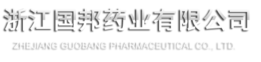 zhejiang guobang pharmaceutical co., ltd.