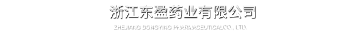 zhejiang dongying pharmaceutical co., ltd.