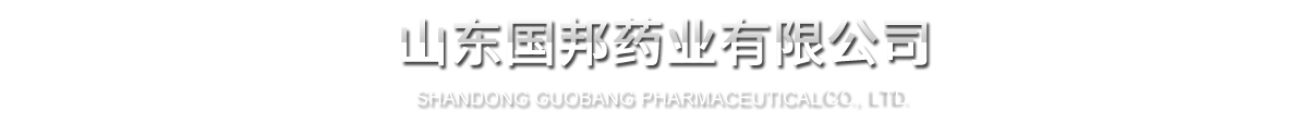 shandong guobang pharmaceutical co., ltd.