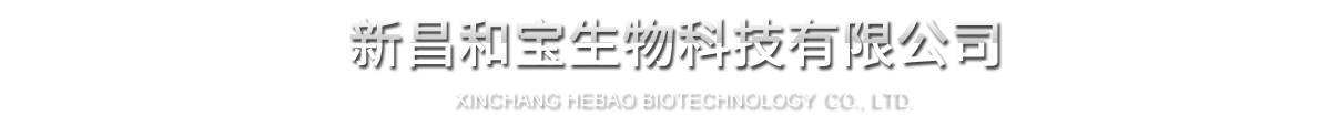 xinchang hebao biotechnology co., ltd.