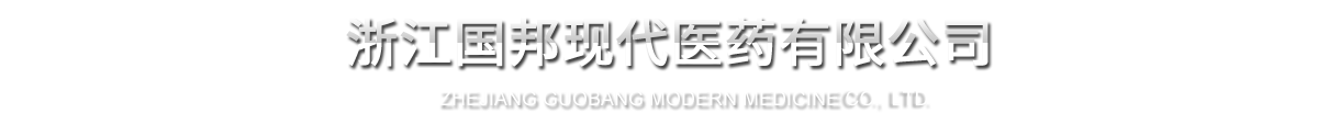 zhejiang guobang modern medicine co., ltd.