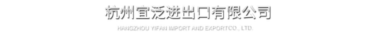 hangenou yifan import and export co., ltd.