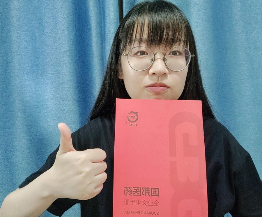 2022年度国邦医药优秀科技奋斗者——刘 君